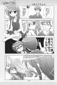 (C72) [GUNP (Mori Kouichirou, Sakura Akami)] Seven Star (Lucky Star)
