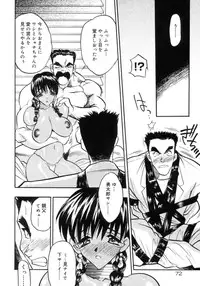 [Aura Seiji] Koi no Hattentojyoh