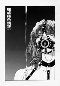 [Ootsuki Michiro] Gyakkyou Gakuen