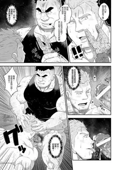 [Bear Tail (Chobikuma)] Nikubenki [Chinese] [马栏山汉化组] [Digital]