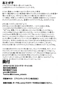 Tsundere Hammann to Itazura Sims