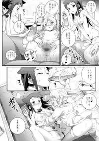 (C93) [Aneko no Techo (Koume Keito)] Cocytus no Atatamekata 3K