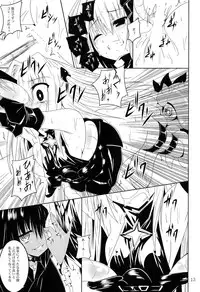 (C85) [Yoru no Benkyoukai (Fumihiro)] Nyurunyuru Yami (To LOVE-Ru)