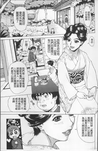 [Makibe Kataru] Ureduma Senka [Chinese]