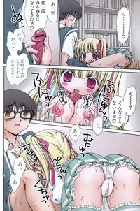 Jun-ai Kajitsu 2007-07