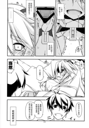 Musashi no Ijiraremonotachi no Soushuuhen II