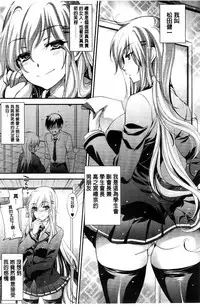 [Kobayashi Youkoh] Yuuwaku Yuukou | 淫蕩誘惑 [Chinese]