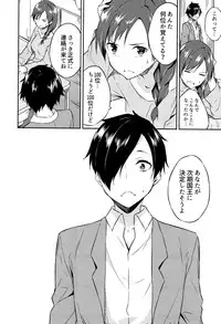 [Mikaze Takashi] Hime-sama Erabi