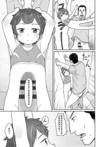 Peaceful Ecchi! - PEACEFUL H | 平和的H