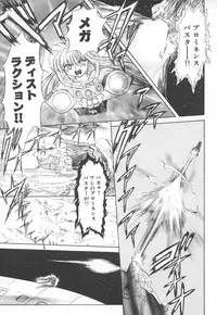 [MARO] Shalader Vol. 2