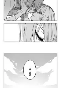 [Kofunami] D'éon to Astolfo (Fate/Grand Order) [Chinese] [阿福娇喘不已汉化组x]