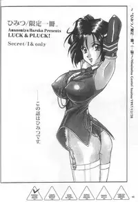 (SC40) [Luck&Pluck!Co. (Amanomiya Haruka)] Shalala (Ah! Megami-sama / Oh! My Goddess!)