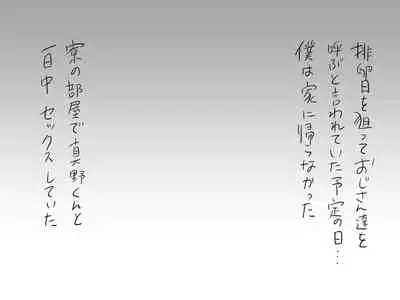 Changed into a Girl, with My Best Friend