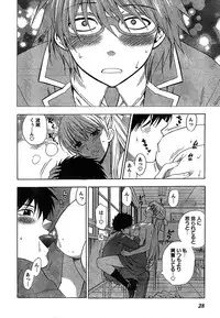 Young Champion Retsu Vol.15