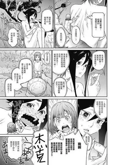[Kagura Moromi] Jack to Tibel (COMIC GAIRA Vol. 06) [Chinese] [神州国光社]