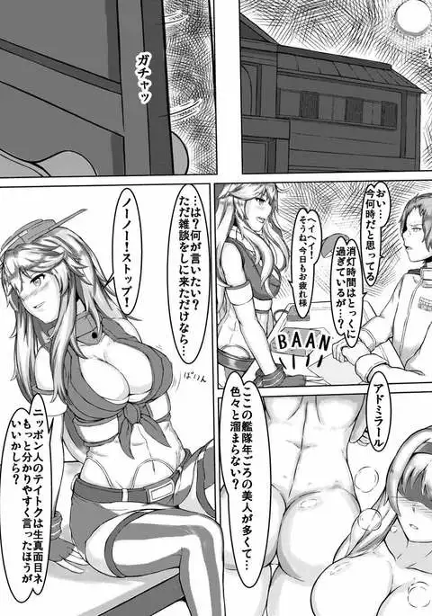 Hey!! Night Battle o Hajimemasho!