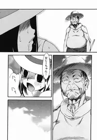 [Chikasato Michiru] Hitori Asobi