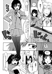 [Takenoko Seijin] Te to Te wo Tsunaide #5 Kakugo Shitene