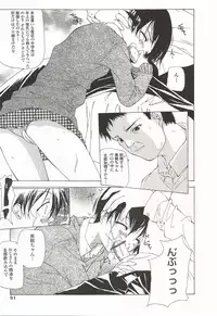 [Nanase Makoto] Kanzen Mushuusei