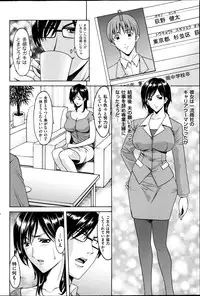 [Hoshino Ryuichi] Saimin Choukyou Gakuen