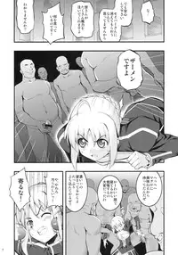 (C79) [RUBBISH Selecting Squad (Namonashi)] RE12 (Fate/stay night)