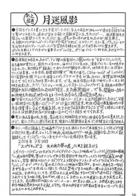 [Reimei Kikaku (Kusunoki Hyougo)] seidoutan (Stellvia of the Universe)