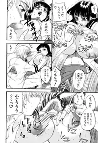 [Wakatsuki] Genkai Oppai