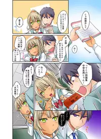 [Megi] Kuro Gal to Micchaku Pool SEX! -Houkago Yarisugi Iinkai- [Kanzenban] 1