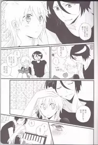 (C82) [Kareha,Shouga Udon (Koudzuki Shinobu, Tamago)] Marshmallow chocolate (Bleach)