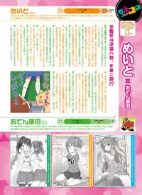 Dengeki Moeoh 2017-10 [Digital]