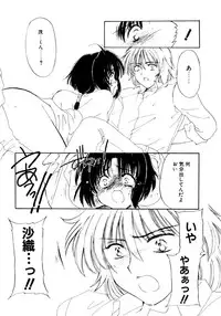 [Kosuge Yuutarou] Boys Revisited