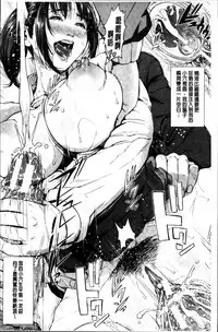 [Oobanburumai] Hatsukoi wa Chikan deshita. [Chinese]