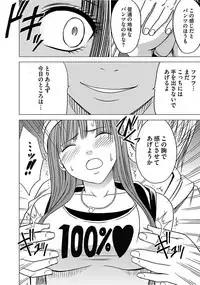 [Crimson] Virgin Train 【Kanzenban】 [Digital]