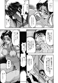 [Uetakano Oike] Shukujo Ryoujoku | Lady Rape