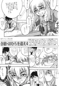 (C66) [Black Onix (S Master)] Comic Endorphin 6 DISK 2 (Tokimeki Memorial 2)