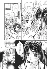 (SC19) [Shiawase Manjuu (Shiawase 1500)] Shiawase Eclair (Card Captor Sakura)