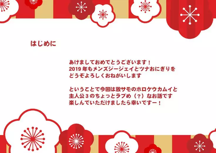 Horkeu Kamui Becomes a Princess | Horkeu Kamui to Hime Hajime