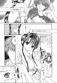 [Aizawa Misawo] Jimetsu Shoujo