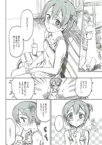 (C86) [Neko-bus Tei (Shaa, Gentle)] Hoshisora Kanojo. (Love Live!)