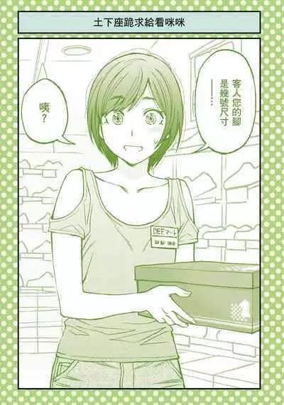 I Tried Asking While Kowtowing Part Ⅱ