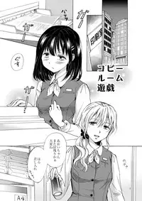 [peachpulsar (Mira)] Copyroom Yuugi [Digital]