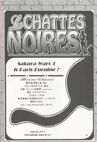 (C60) [Milk Crown (Kazuki Yuu)] Bonne Chance (Sakura Wars 3)