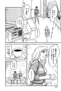 [Amamiya Jun] Koi wa Miracle! v04