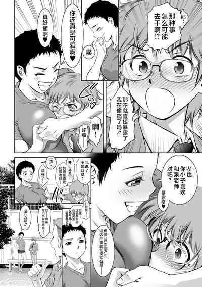 Do-M no Mezame wa Mitsu no Aji