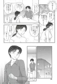 [Hiryuu Ran] Mama no Naka ni Irasshai