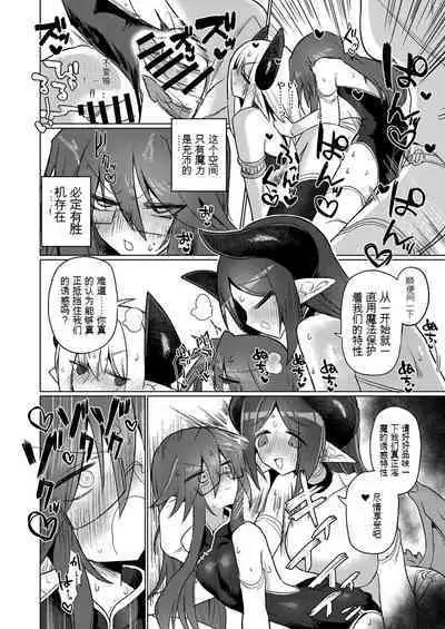 Onna Inma nara Touzen Haeteru yo ne!!