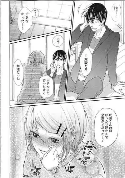 Hashi no Hentai Kareshi-kun Koko de Pantsu Nuide