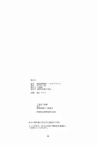 (C72) [Ogeretsu-dan (Shinjima Saki)] Hexagon 10 - Hexa Blast