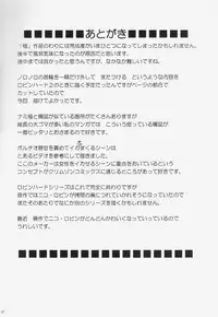 [Crimson] Robin Kiwami (One Piece) [Chinese] [靴下汉化组]