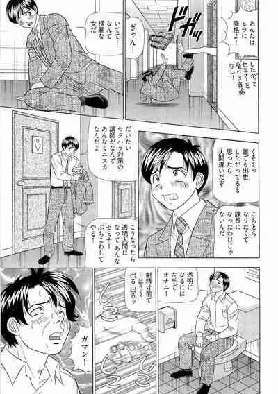 [Yamada Kosuke] Kachou Toumei Shain 2